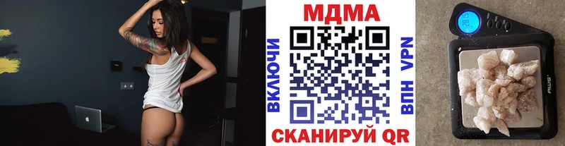 MDMA Molly  Купить закладки  Чернушка 