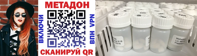 МЕТАДОН кристалл Купить где Чернушка